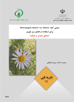 نشریه فنی 97
