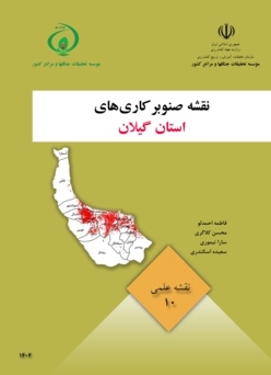 نقشه علمی 10