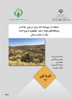 نشریه فنی 96