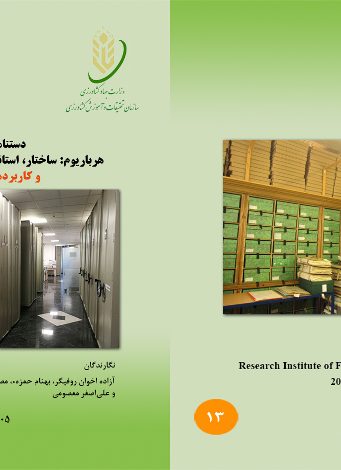 دستنامه فنی 13