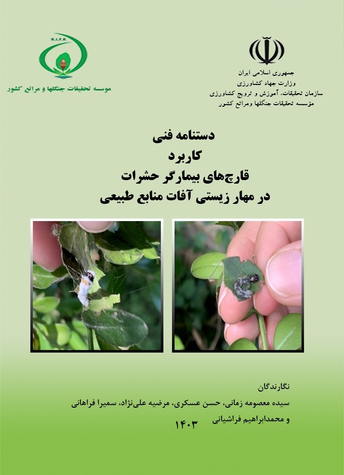 دستنامه فنی 10