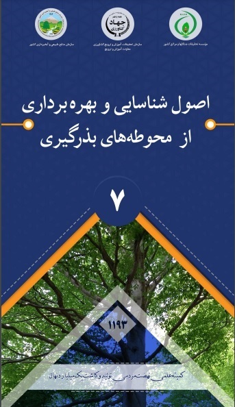 بروشور 7