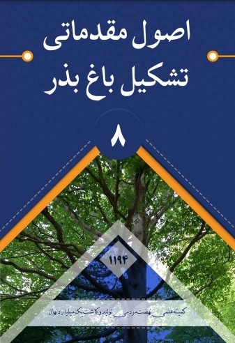 بروشور 8