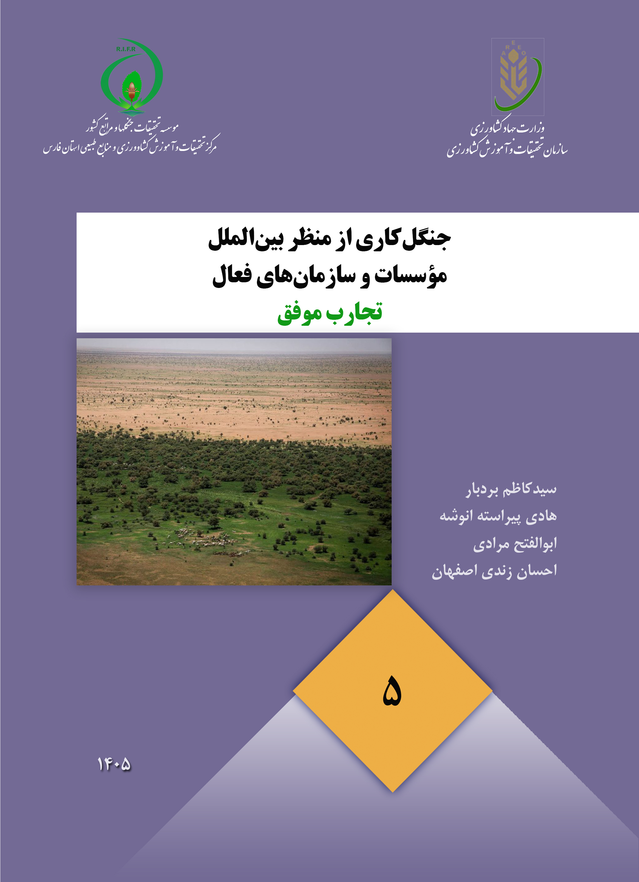 تکنگاشت 5