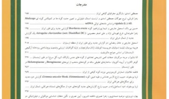 تقویت جایگاه علمی ایران در حوزه گیاه‌شناسی، با ارتقاء رتبه‌‌بندی جهانی مجله گیاه‌شناسی ایران