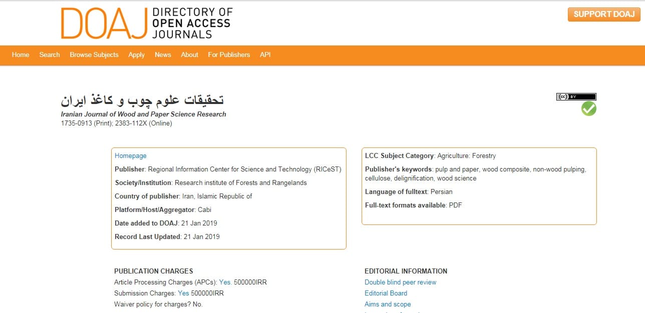 نمایه سازی فصلنامه ” تحقیقات علوم چوب و کاغذ ایران ” در پایگاه استنادی معتبر بین المللی DOAJ