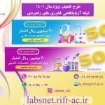 اعتبارات 1401