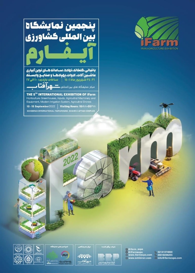 iFarm-5